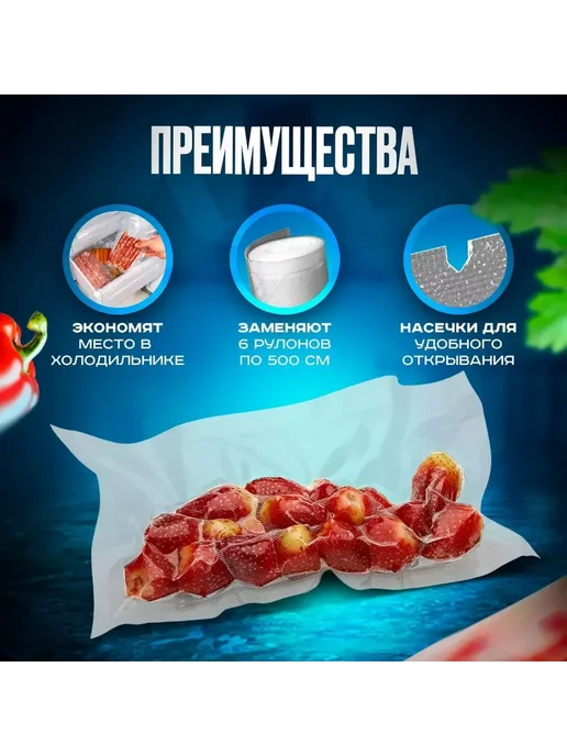 Пакеты для вакууматора рифленые 15х20 см 100 шт