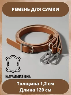 Ремень для сумки Фурнитура Aleksa Kor 251122976 купить за 399 ₽ в интернет‑магазине Wildberries