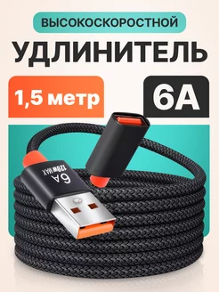 Переходник удлинитель usb OTG CleanStyle 251124782 купить за 340 ₽ в интернет-магазине Wildberries