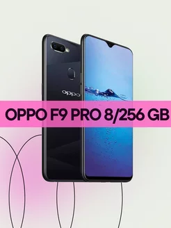 Смартфон OPPO F9 Pro 8 256 ГБ Agaltyn 251125512 купить за 5 244 ₽ в интернет-магазине Wildberries