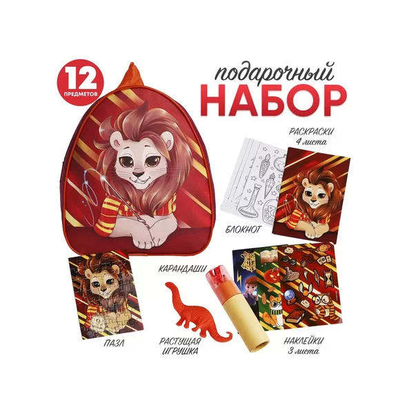 Рюкзак с канцелярскими принадлежностями