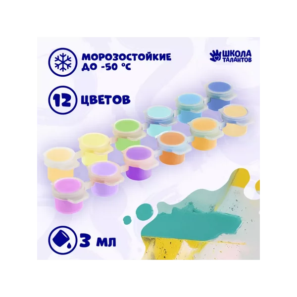 Набор акриловых красок "Нежность", 12 цветов