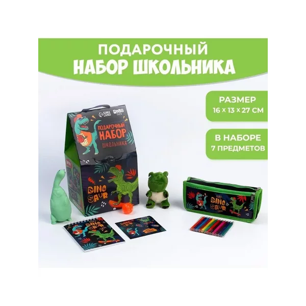 Набор канцелярии для школьника с мягкой игрушкой 7 предметов