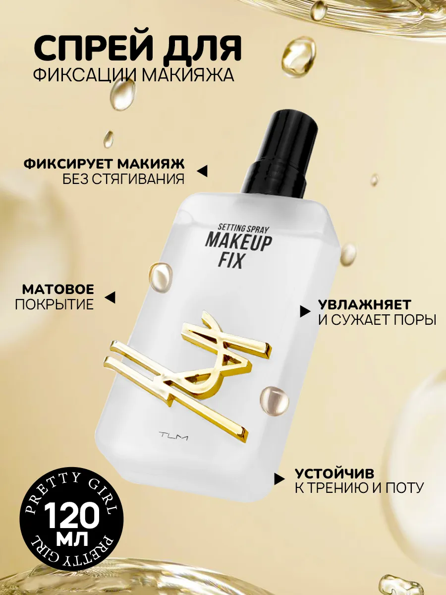 Фиксатор для...