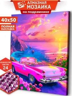 Розовый кадиллак Алмазная мозаика на подрамнике 40х50 Art sensation 251130230 купить за 525 ₽ в интернет-магазине Wildberries