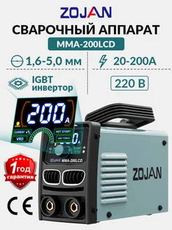 сварочный аппарат маленький MMA-200LCD