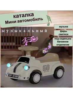 каталка детская машинка