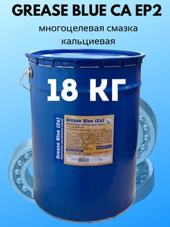 Смазка для подшипников синяя Grease Blue Ca EP2 ТОМСМАЗ 251133178 купить за 5 841 ₽ в интернет-магазине Wildberries