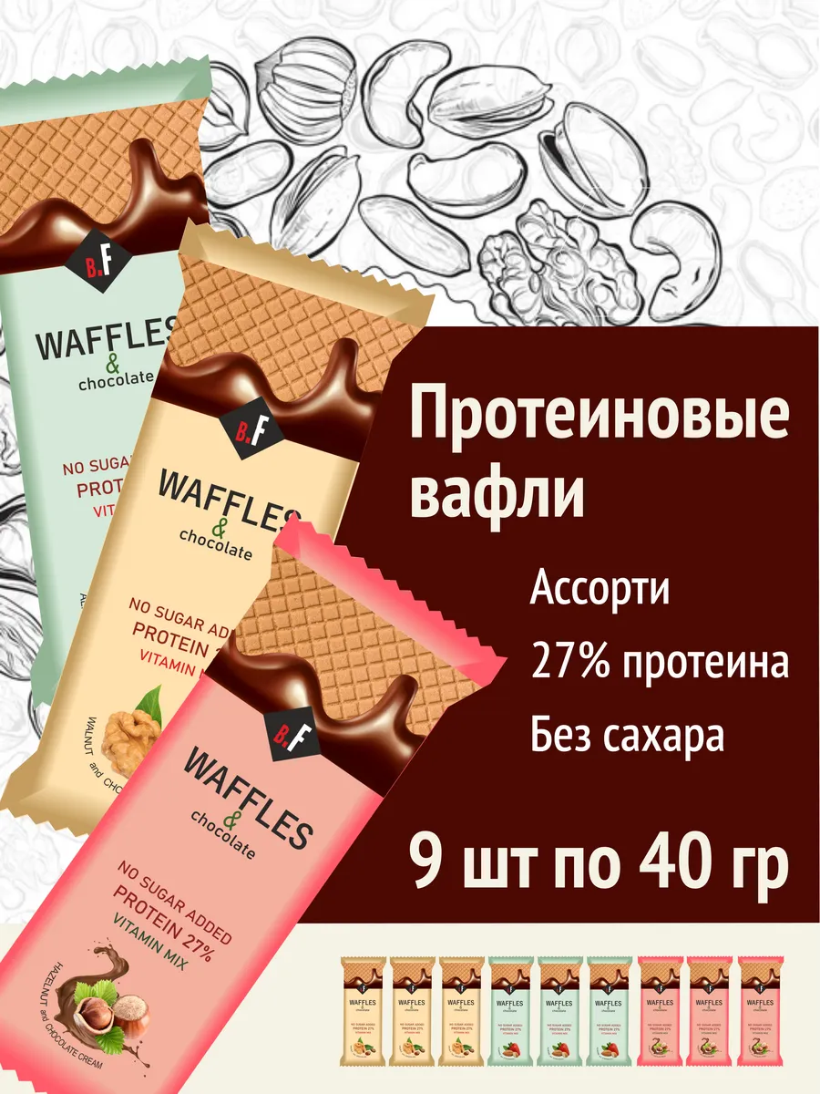 Протеиновые вафли без...