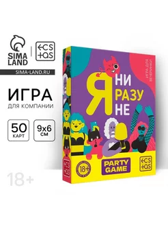 Настольная игра для взрослых 18+, 50 карт