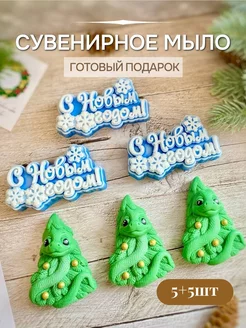 Новогодний набор мыла ручной работы