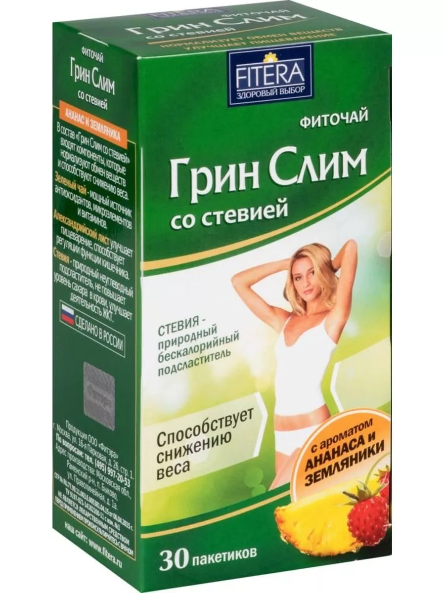Фиточай Грин Слим ананас...