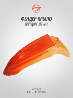 Фендер-крыло переднее