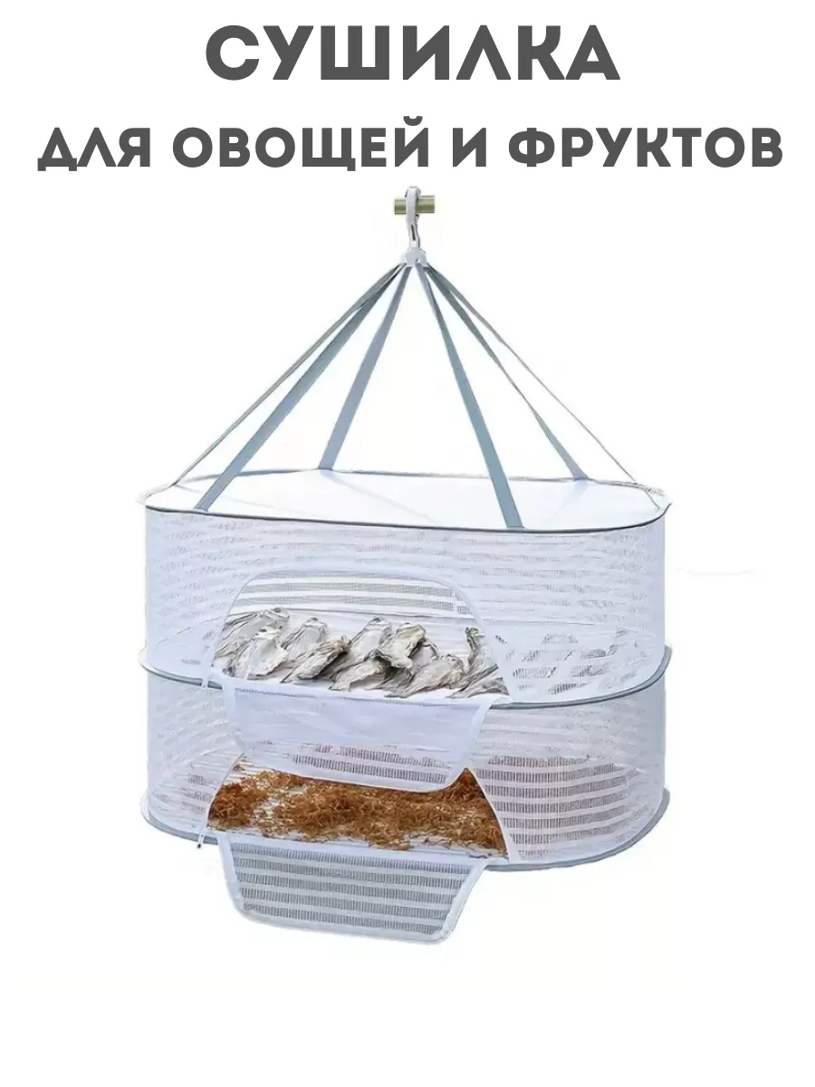 Dry net. Dry net