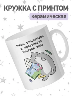 Кружка с приколом коты, большая чашка для чая,кофе с принтом jojo print 251148878 купить за 344 ₽ в интернет-магазине Wildberries