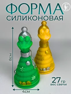 Силиконовая форма для свечей, мыла, Змея-елка