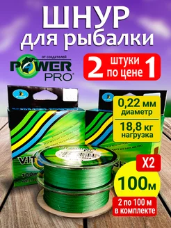 шнур плетеный для рыбалки 2в1 100м 0.22 ADAFISHING 251155000 купить за 262 ₽ в интернет-магазине Wildberries