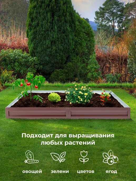 По Уму Грядка оцинкованная 3 м для сада и огорода, 1,0х3,0х0,15 м, 0.5x4.0x0.15 м, 4 м, фото 7