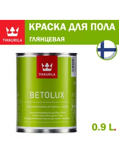 Tikkurila Betolux глянцевая бесцветная 0.9л. TIKKURILA 251156641 купить за 852 ₽ в интернет-магазине Wildberries