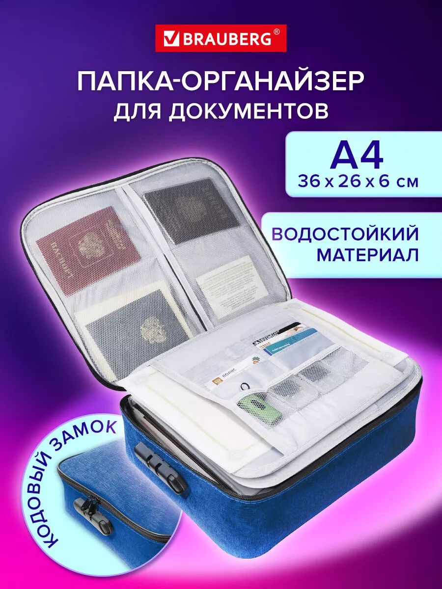 Папка органайзер для...