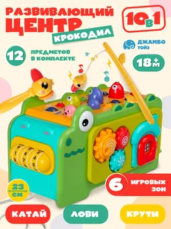 Игрушка развивающая "Музыкальный крокодил"