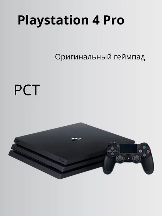 sony Playstation 4 Pro