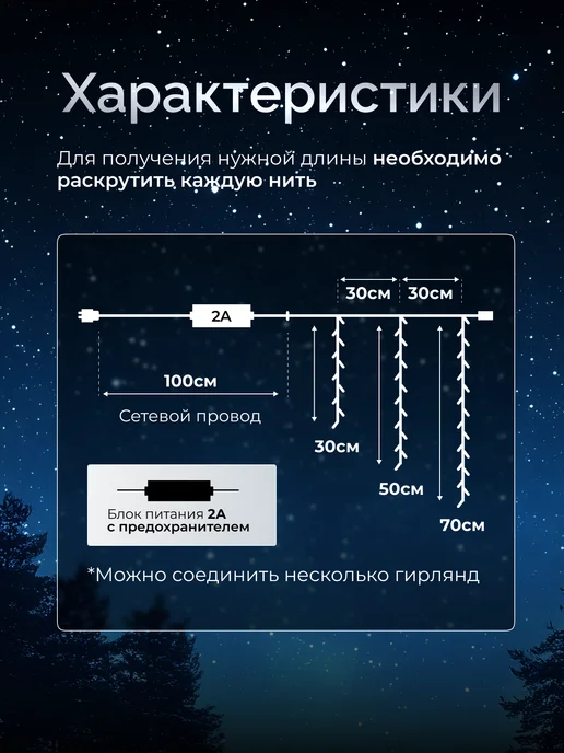 Dewlight Гирлянда уличная бахрома 50 метров морозостойкая на дом, вариант, фото 4
