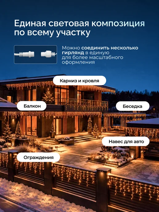 Dewlight Гирлянда уличная бахрома 50 метров морозостойкая на дом, вариант, фото 5