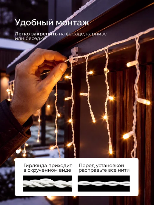 Dewlight Гирлянда уличная бахрома 50 метров морозостойкая на дом, вариант, фото 6
