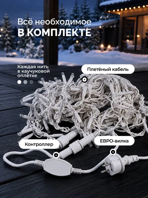 Dewlight Гирлянда уличная бахрома 50 метров морозостойкая на дом, вариант, фото 7