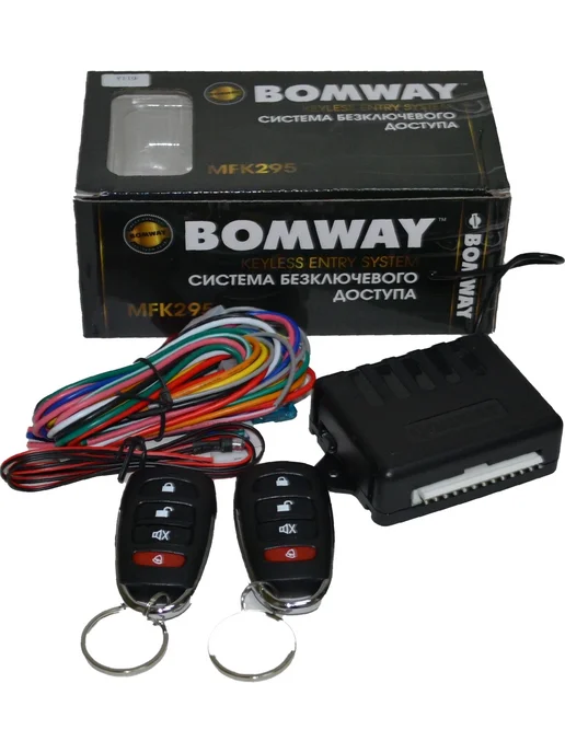 BOMWAY Центральный замок с пультом ДУ BCS-MFK295-Y119, вариант