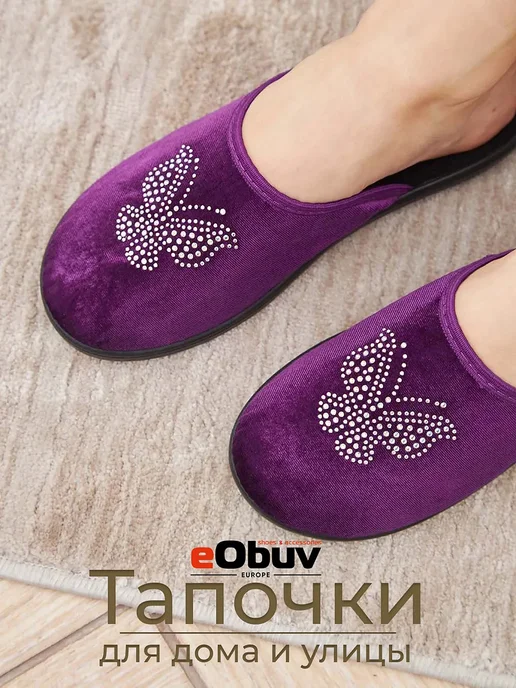 eObuv Тапочки домашние с закрытым носом хлопок в горох, вариант