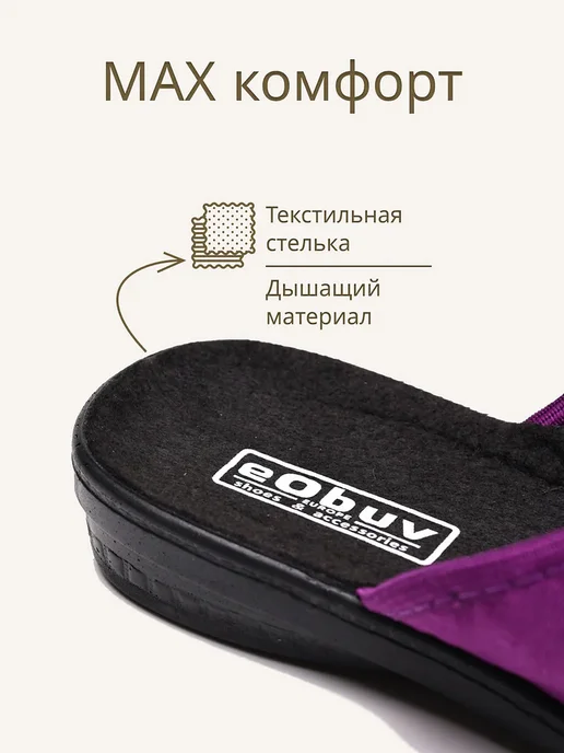 eObuv Тапочки домашние с закрытым носом хлопок в горох, вариант, фото 7