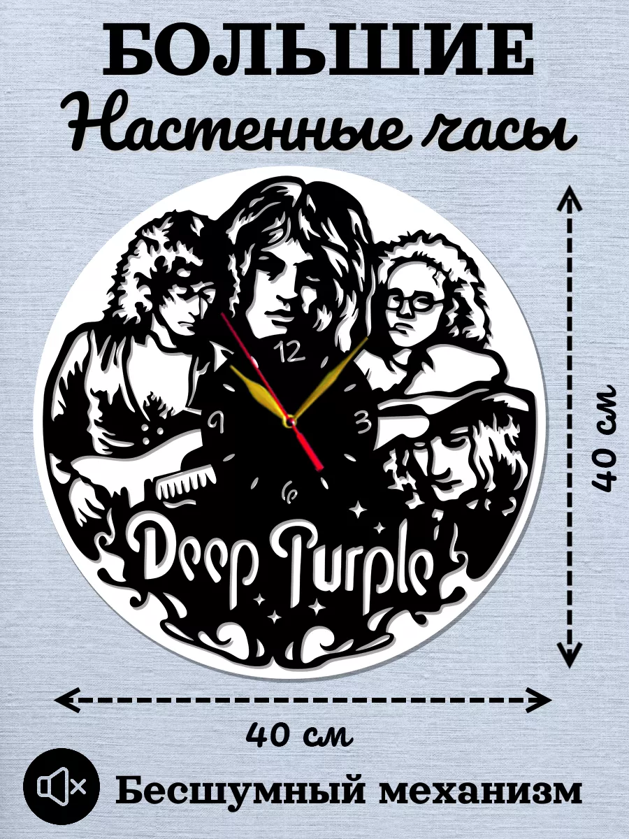 Настенные часы Deep Purple, Дип Пёрпл, Джон Лорд