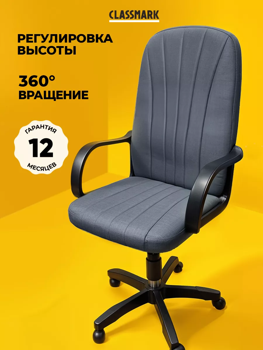 Кресло компьютерное...