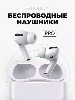 Наушники беспроводные AIRPRO EXPORIUM 251169302 купить за 1 407 ₽ в интернет-магазине Wildberries