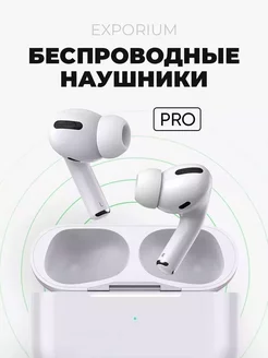 Наушники беспроводные AIRPRO EXPORIUM 251169329 купить за 1 407 ₽ в интернет-магазине Wildberries