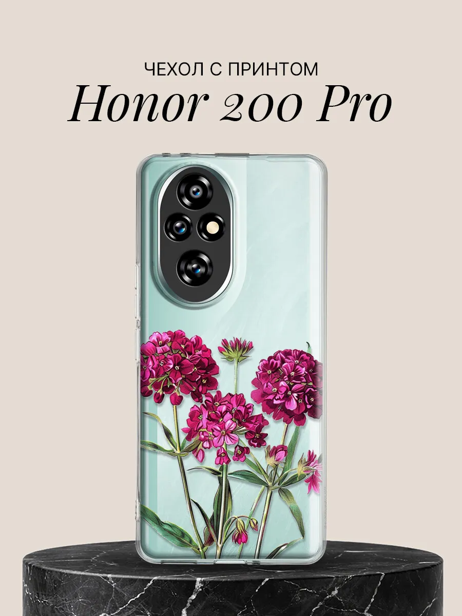 Чехол на Honor 200 Pro с принтом Пурпурная гвоздика