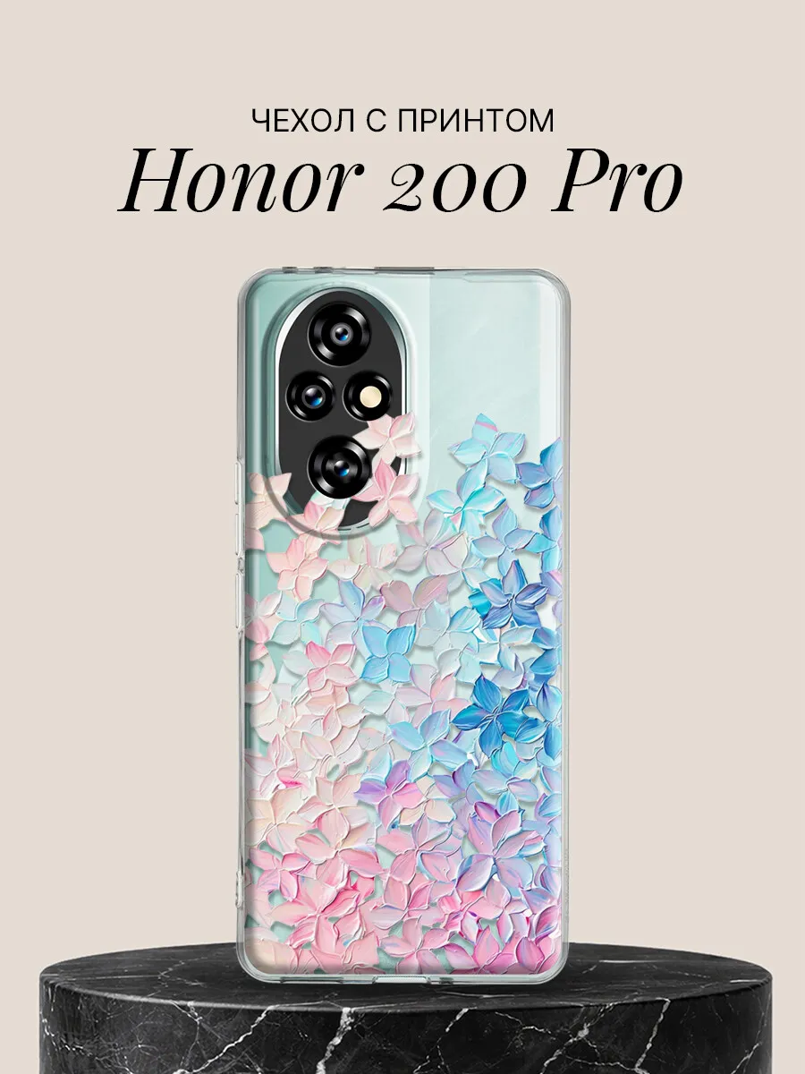 Чехол на Honor 200 Pro с принтом Лепестки гортензии