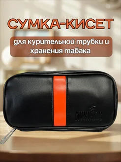 Сумка кисет для трубки Muxiang Табакерка.онлайн 251171435 купить за 1 543 ₽ в интернет-магазине Wildberries
