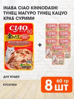 Корм Clao Kinnodashi для кошек тунец Магуро Краб 60г 8шт