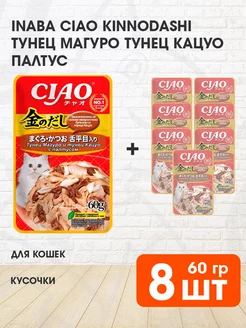 Корм Clao Kinnodashi для кошек тунец Магуро палтус 60г 8шт