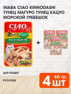 Корм Clao Kinnodashi кошек тунец Магуро гребешок 60г 4шт