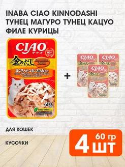 Корм Clao Kinnodashi для кошек тунец Магуро курица 60г 4шт