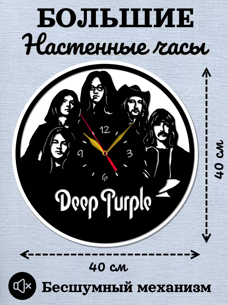 Настенные часы Deep Purple, Дип Пёрпл, Иэн Гиллан