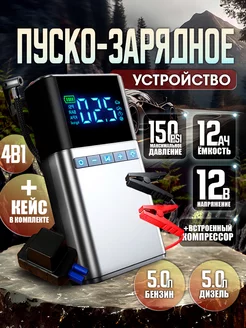 Пуско-зарядное устройство jumps starter с компрессором TechWise 251175419 купить за 4 348 ₽ в интернет-магазине Wildberries