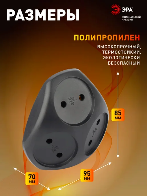 EL-BOX Разветвитель в розетку без заземления 3500Вт 16А SPx-3-B, 3500 Вт, фото 2
