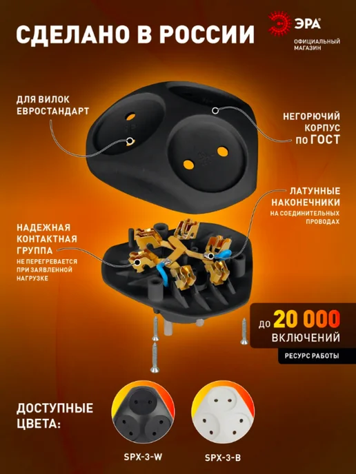 EL-BOX Разветвитель в розетку без заземления 3500Вт 16А SPx-3-B, 3500 Вт, фото 3
