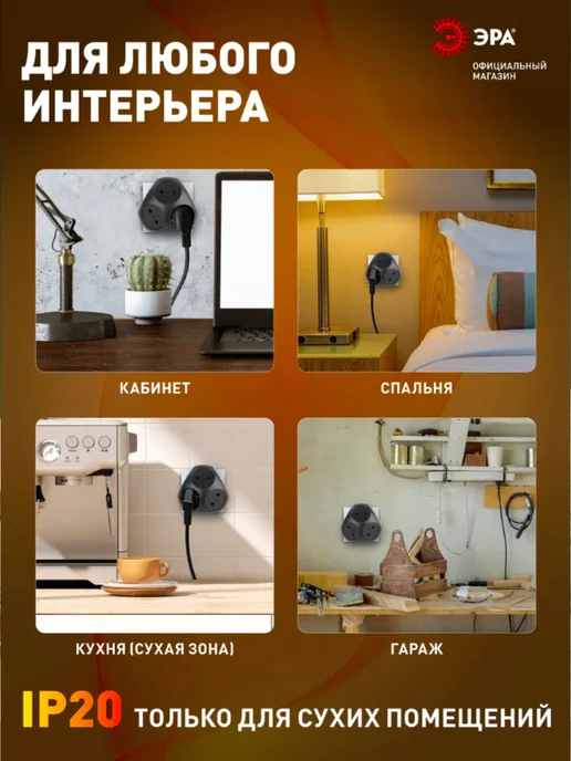 EL-BOX Разветвитель в розетку без заземления 3500Вт 16А SPx-3-B, 3500 Вт, фото 4