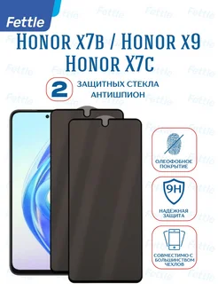 Защитное стекло Антишпион на Honor X7b - Honor X9